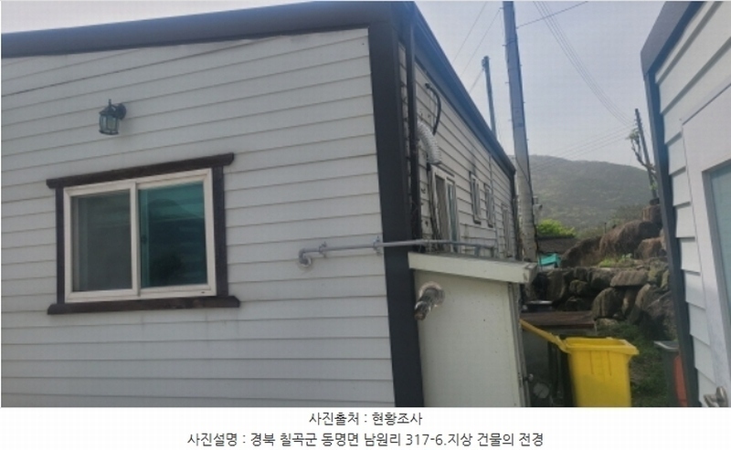 2024타경105935 경상북도 칠곡군 동명면 남원리 317-6 근린주택 경매 이미지