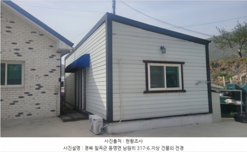 2024타경105935 경상북도 칠곡군 동명면 남원리 317-6 근린주택 경매 이미지