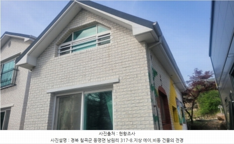 2024타경105935 경상북도 칠곡군 동명면 남원리 317-6 근린주택 경매 이미지