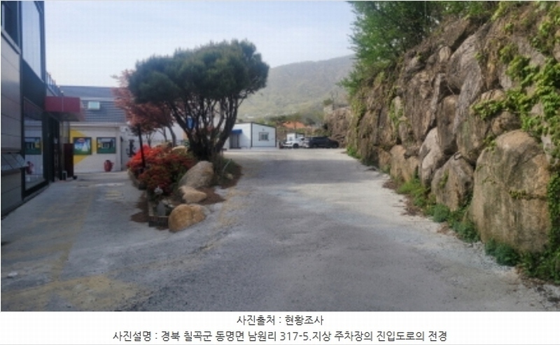 2024타경105935 경상북도 칠곡군 동명면 남원리 317-6 근린주택 경매 이미지
