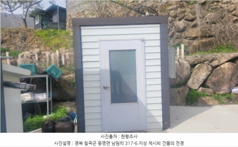 2024타경105935 경상북도 칠곡군 동명면 남원리 317-6 근린주택 경매 이미지