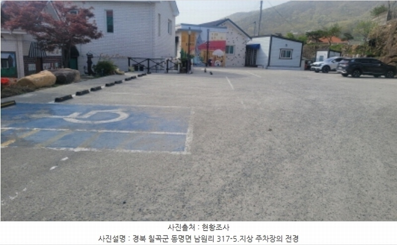 2024타경105935 경상북도 칠곡군 동명면 남원리 317-6 근린주택 경매 이미지