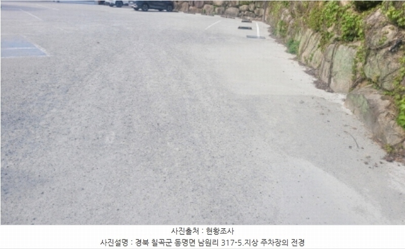 2024타경105935 경상북도 칠곡군 동명면 남원리 317-6 근린주택 경매 이미지