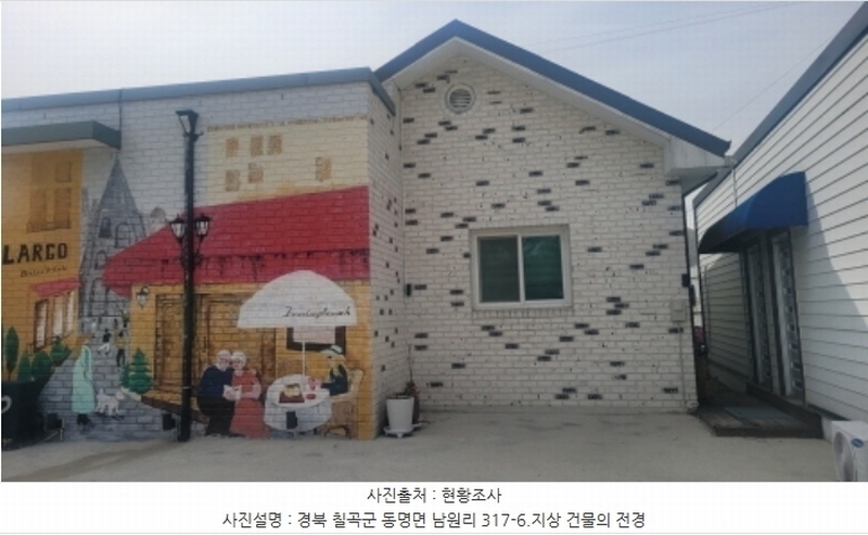 2024타경105935 경상북도 칠곡군 동명면 남원리 317-6 근린주택 경매 이미지