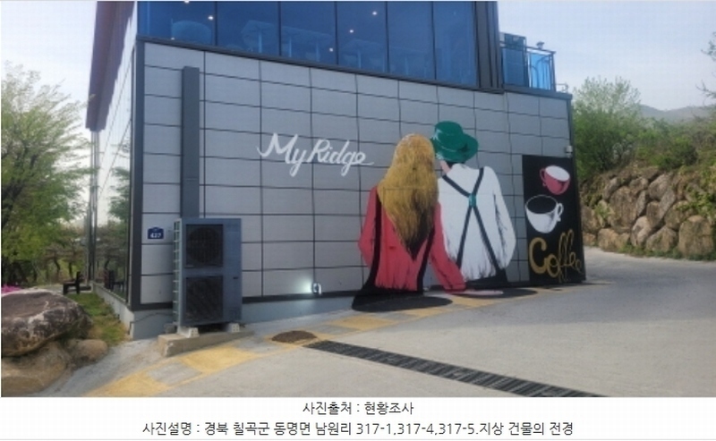 2024타경105935 경상북도 칠곡군 동명면 남원리 317-6 근린주택 경매 이미지