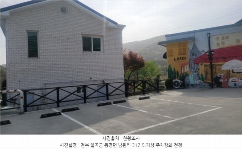 2024타경105935 경상북도 칠곡군 동명면 남원리 317-6 근린주택 경매 이미지