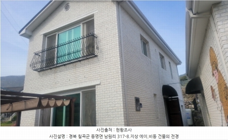2024타경105935 경상북도 칠곡군 동명면 남원리 317-6 근린주택 경매 이미지
