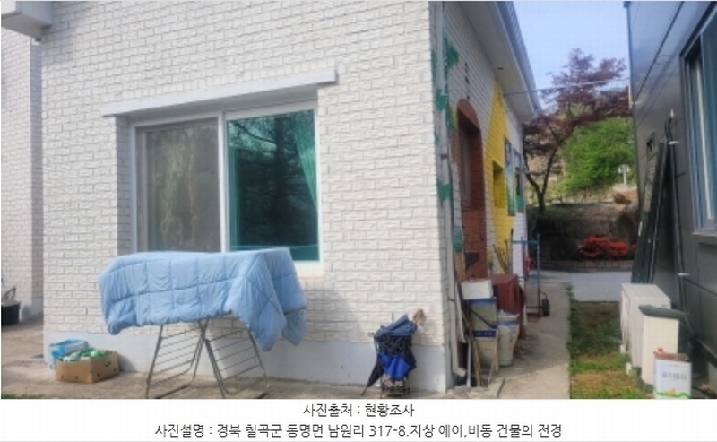 2024타경105935 경상북도 칠곡군 동명면 남원리 317-6 근린주택 경매 이미지
