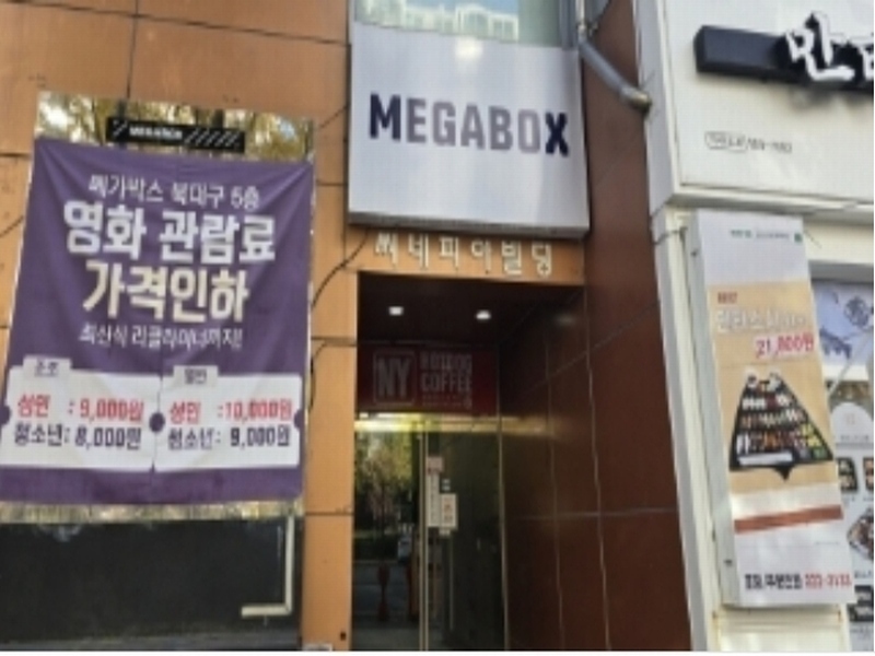 2024타경123902 대구광역시 북구 동암로 100, 씨네피아 4층 405호 근린상가 경매 이미지