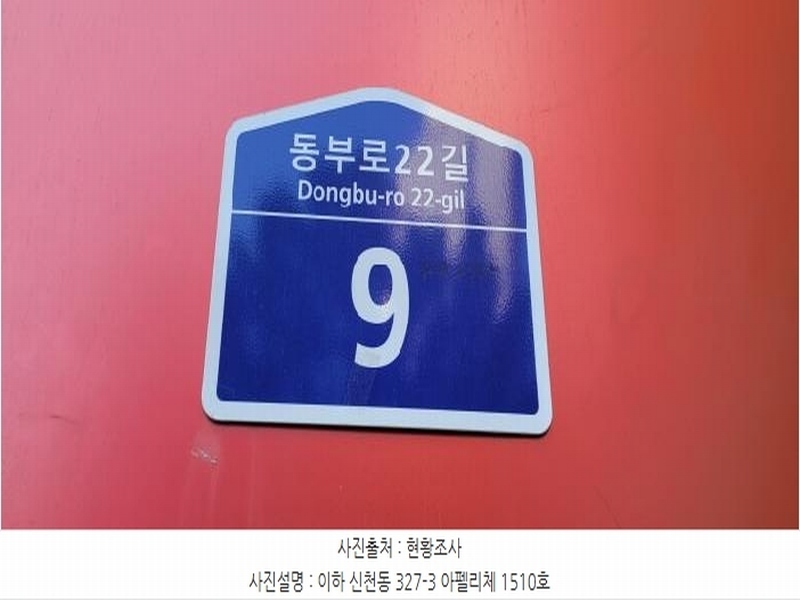 2024타경129931 대구광역시 동구 동부로22길 9대구광역시 동구 동부○○○○, 동대구역아펠리체 15층 1510호동대구역○○ 오피스텔[계약16평형] 경매 이미지