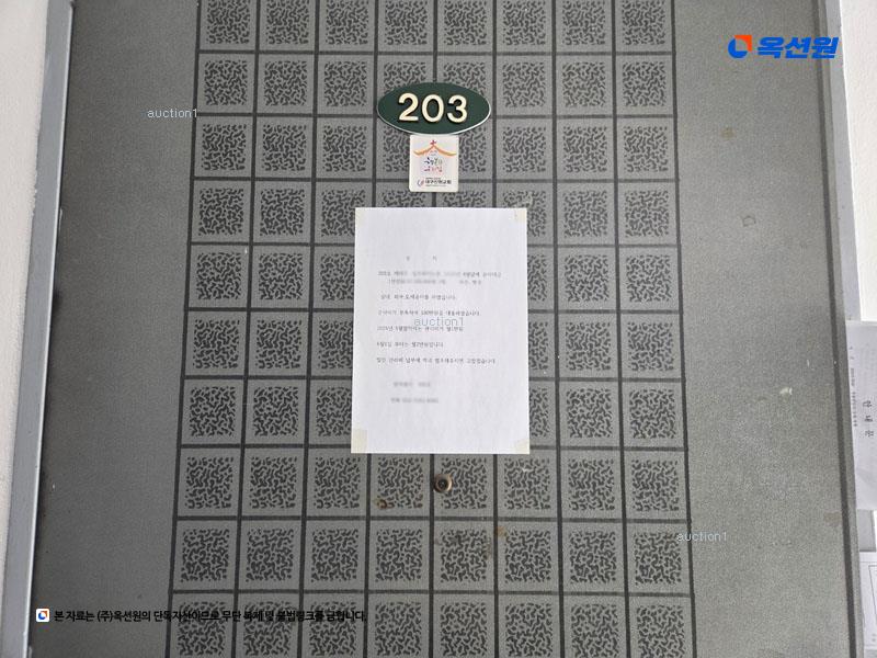2025타경647 대구광역시 동구 동북로 306-13, 정덕금탑빌라 2층 203호 다세대(빌라) 경매 이미지