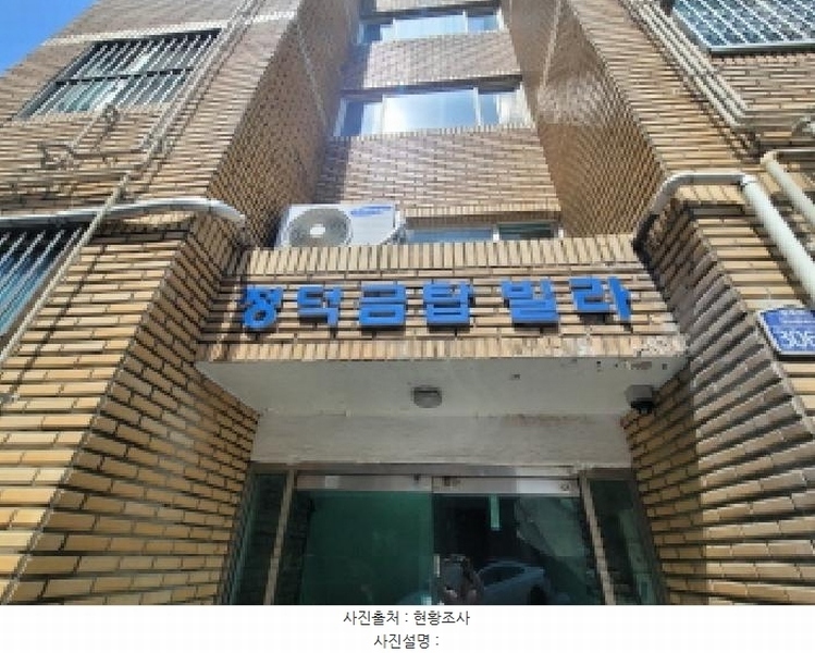 2025타경647 대구광역시 동구 동북로 306-13, 정덕금탑빌라 2층 203호 다세대(빌라) 경매 이미지