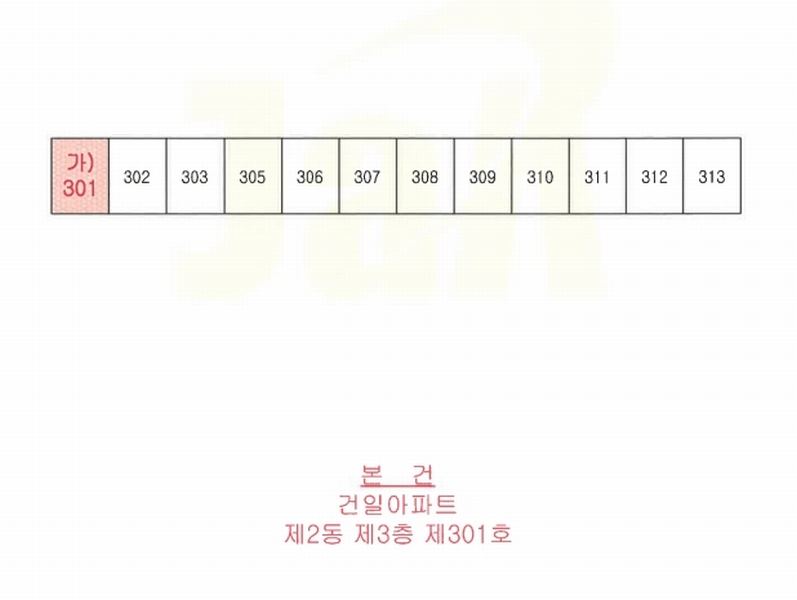 2025타경669 경상남도 진주시 상대로119번길 20, 건일아파트 2동 3층 301호 아파트[공급17평형] 경매 이미지