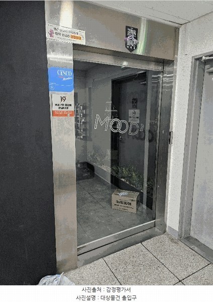 2025타경9588 서울특별시 강서구 마곡동로4길 15, 엠팰리체 2층 201호 근린상가 경매 이미지