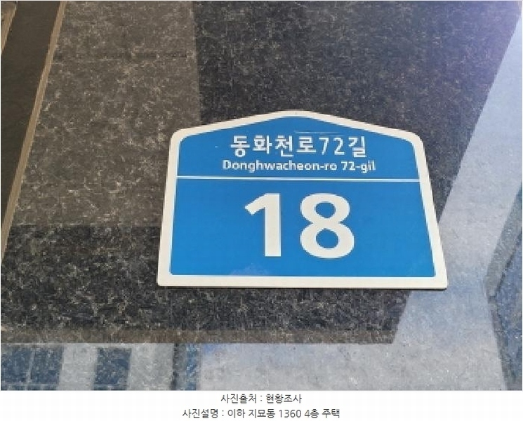 2025타경871 대구광역시 동구 지묘동 1360 다가구(원룸등) 경매 이미지