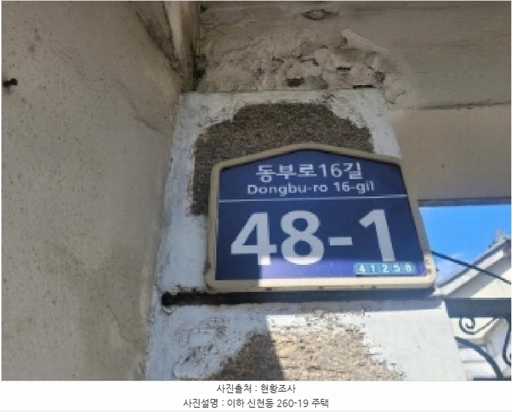 2025타경1000 대구광역시 동구 신천동 260-19 주택 경매 이미지