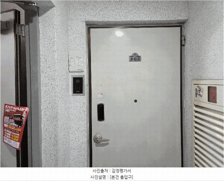 2025타경7090 대구광역시 북구 호암로 20, 성광우방타운 110동 8층 803호 아파트[공급22평형] 경매 이미지