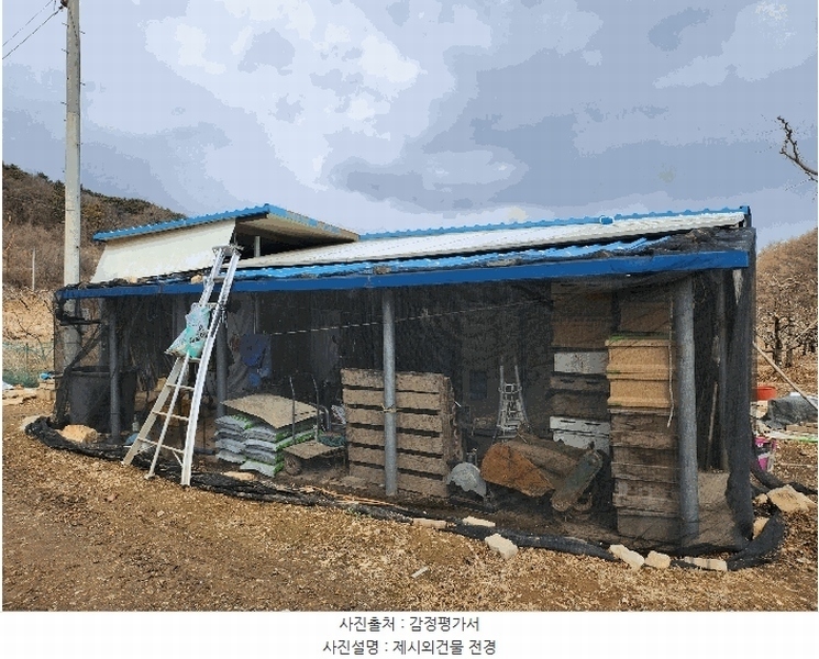 2025타경7292 경상북도 경산시 남산면 조곡리 572 농지 경매 이미지