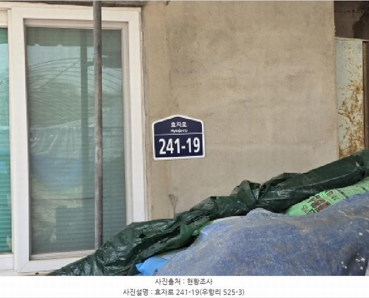 2025타경7761 경상북도 영천시 임고면 우항리 513 주택 경매 이미지