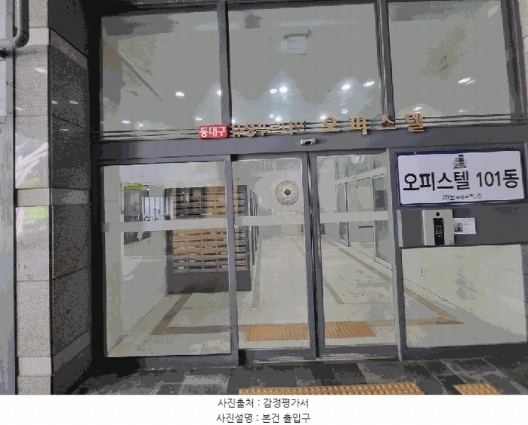 2025타경7806 대구광역시 동구 동부로22길 48, 동대구유성푸르나임 6층 오피스텔620호 오피스텔[계약22평형] 경매 이미지