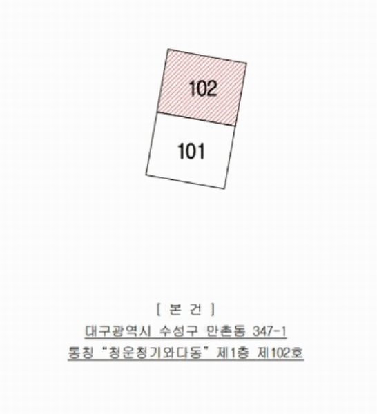 2025타경7981 대구광역시 수성구 화랑로40길 8대구광역시 수성구 화랑○○○○, 청운청기와 다동 1층 102호청운청기○○ 다세대(빌라)[공급26평형] 경매 이미지