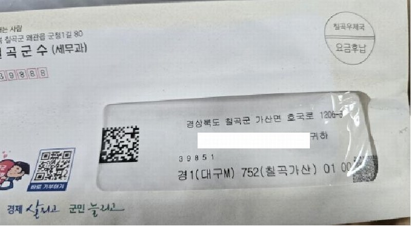 2025타경8057 경상북도 칠곡군 가산면 학산리 845-8 공장 경매 이미지