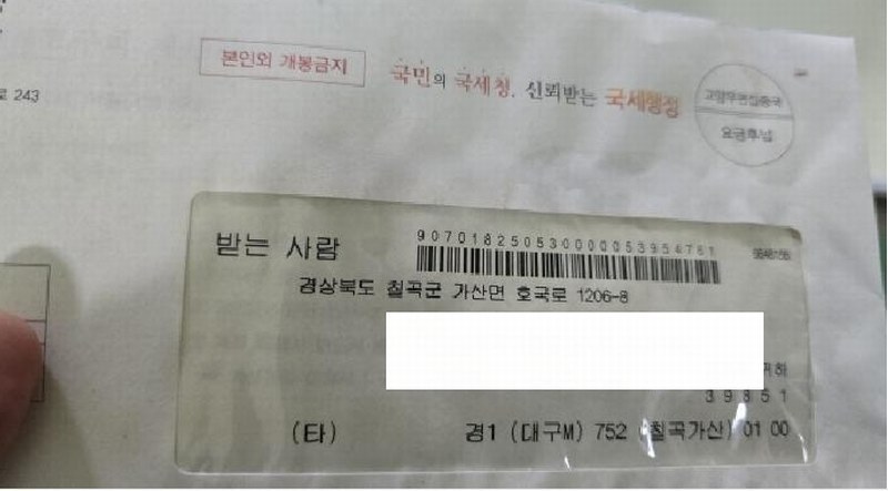 2025타경8057 경상북도 칠곡군 가산면 학산리 845-8 공장 경매 이미지