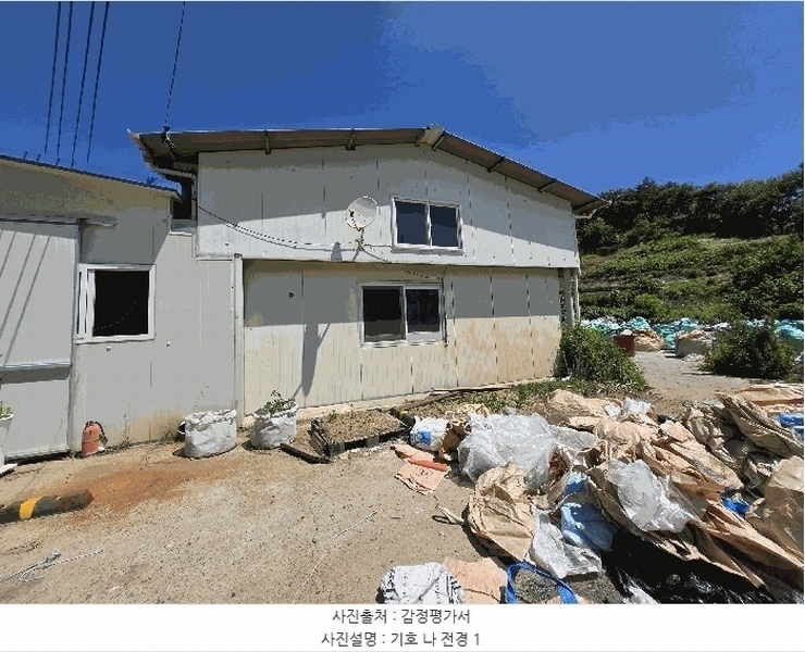 2025타경8421 경상북도 영천시 고경면 청정리 215-1 공장 경매 이미지