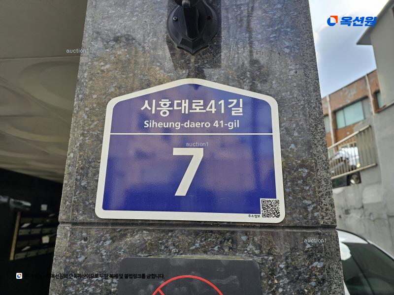 2025타경10049 서울특별시 금천구 시흥대로41길 7, 제임스네이션 2층 202호 오피스텔[계약10평형] 경매 이미지