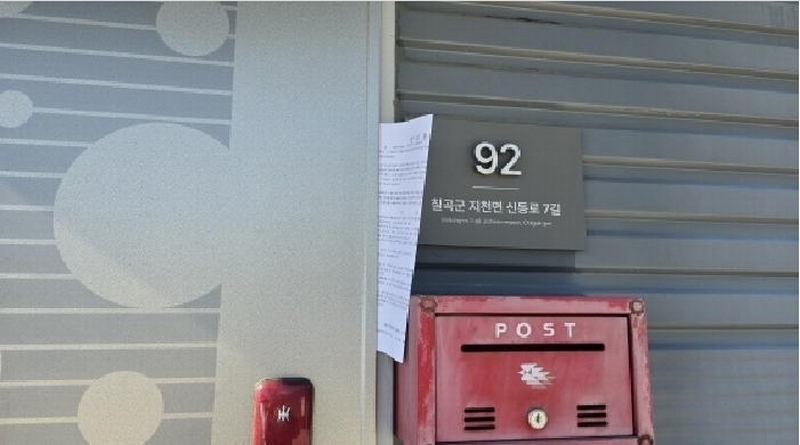 2025타경8545 경상북도 칠곡군 지천면 신리 734-1 공장 경매 이미지