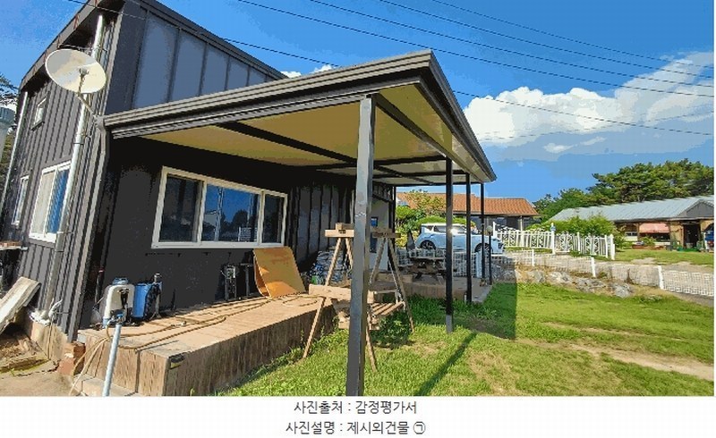 2025타경8664 경상북도 영천시 청통면 보성리 45-6 주택 경매 이미지