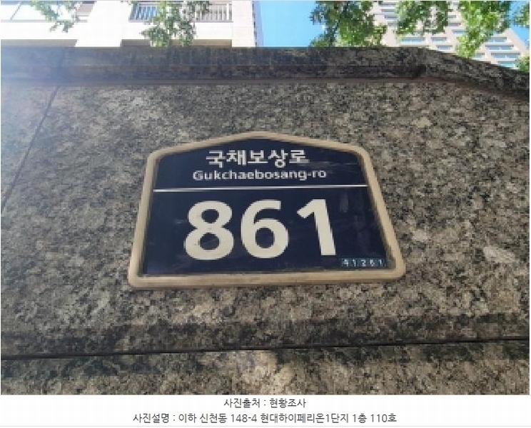 2025타경8781 대구광역시 동구 국채보상로 861, 현대하이페리온1단지 1층 110호 근린상가 경매 이미지