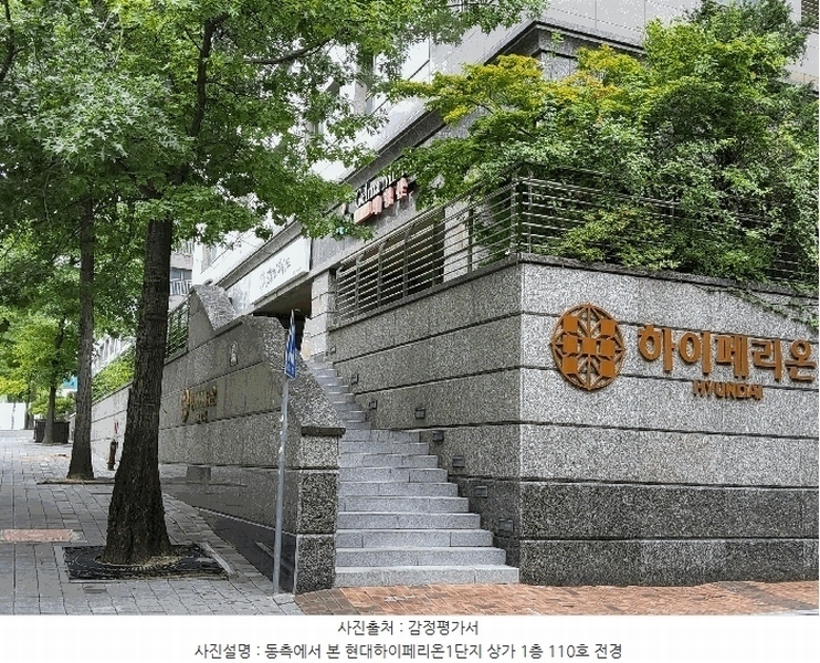2025타경8781 대구광역시 동구 국채보상로 861, 현대하이페리온1단지 1층 110호 근린상가 경매 이미지