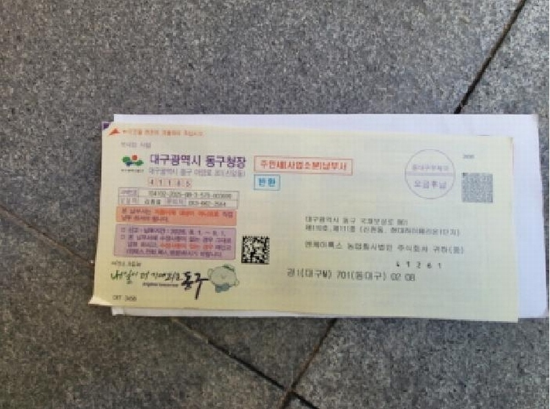 2025타경8781 대구광역시 동구 국채보상로 861, 현대하이페리온1단지 1층 110호 근린상가 경매 이미지