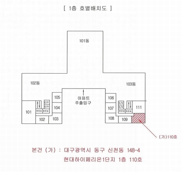 2025타경8781 대구광역시 동구 국채보상로 861, 현대하이페리온1단지 1층 110호 근린상가 경매 이미지