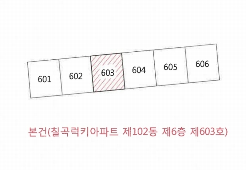 2025타경8844 대구광역시 북구 팔거천서로 181, 칠곡럭키아파트 102동 6층 603호 아파트[공급36평형] 경매 이미지
