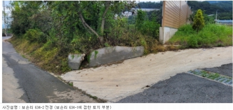 2023타경5564 경상북도 칠곡군 북삼읍 보손리 634-1 농지 경매 이미지
