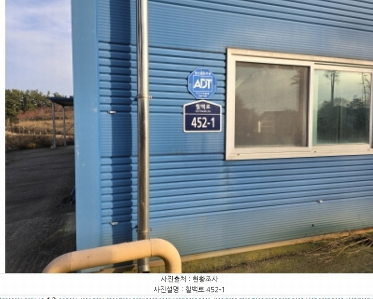 2024타경10662 경상북도 영천시 금호읍 약남리 362-2 공장 경매 이미지