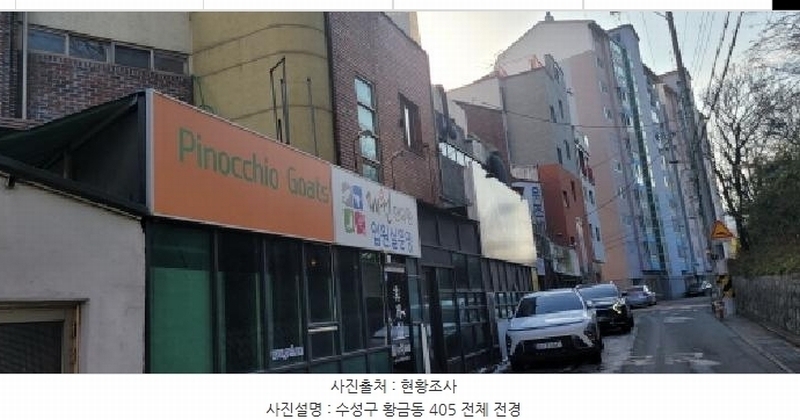 2024타경11580 대구광역시 수성구 청호로57길 79, 구분상가 201호 근린상가 경매 이미지