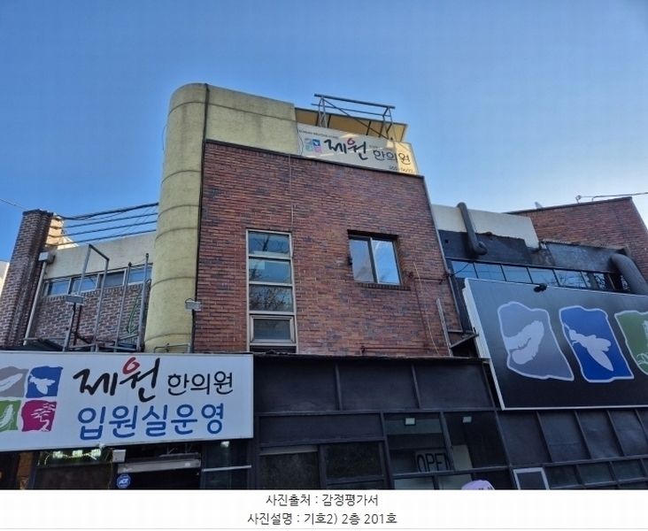 2024타경11580 대구광역시 수성구 청호로57길 79, 구분상가 201호 근린상가 경매 이미지