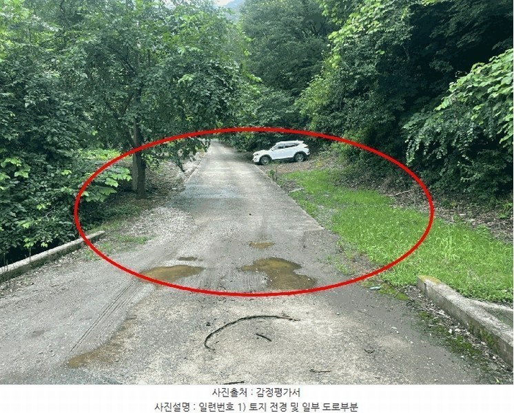 2025타경10163 충청북도 옥천군 안내면 답양리 515 농지 경매 이미지