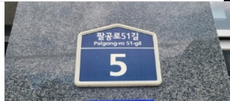 2024타경120620 대구광역시 동구 팔공로51길 5, 이시아팰리스 주건축물1동 1층 108호 근린상가 경매 이미지