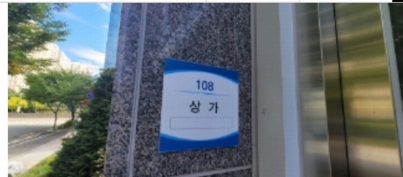 2024타경120620 대구광역시 동구 팔공로51길 5, 이시아팰리스 주건축물1동 1층 108호 근린상가 경매 이미지