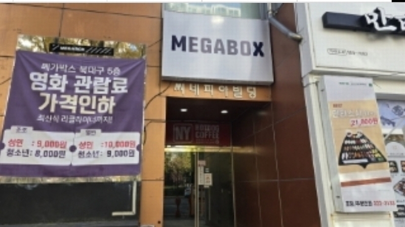 2024타경123919 대구광역시 북구 동암로 100, 씨네피아 4층 408호 근린상가 경매 이미지