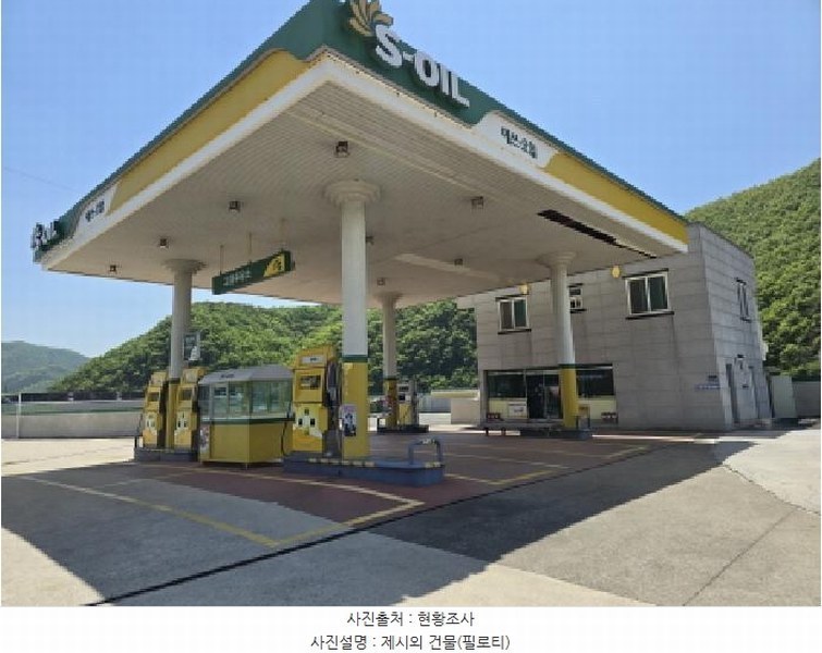2025타경702 경상북도 영천시 고경면 석계리 285 주유소(위험물) 경매 이미지