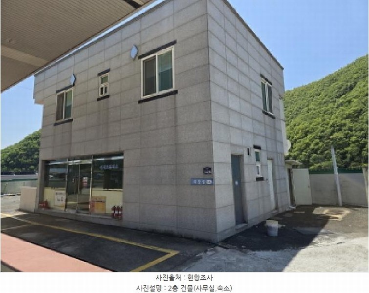 2025타경702 경상북도 영천시 고경면 석계리 285 주유소(위험물) 경매 이미지