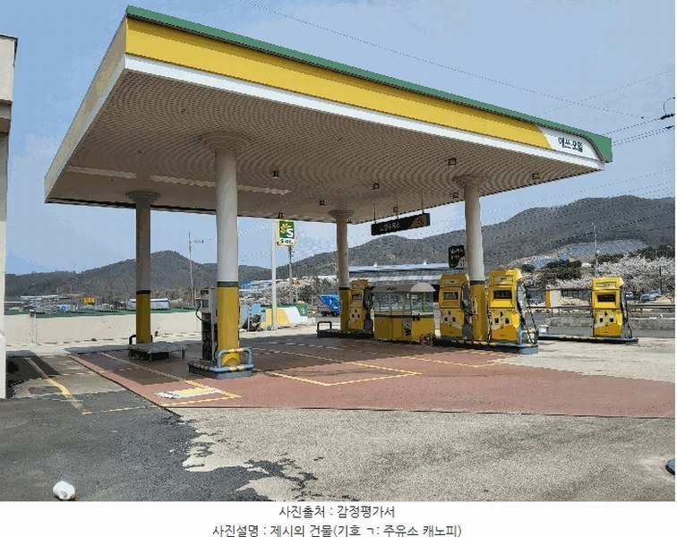 2025타경702 경상북도 영천시 고경면 석계리 285 주유소(위험물) 경매 이미지
