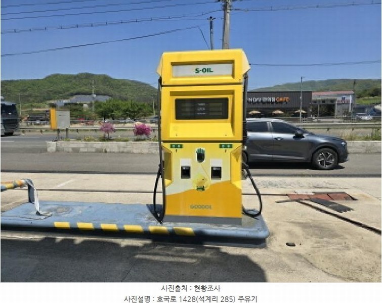 2025타경702 경상북도 영천시 고경면 석계리 285 주유소(위험물) 경매 이미지