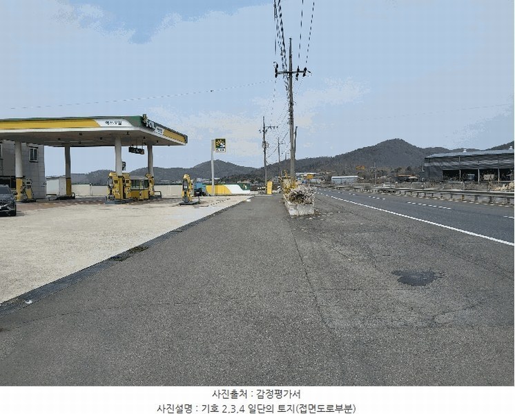 2025타경702 경상북도 영천시 고경면 석계리 285 주유소(위험물) 경매 이미지