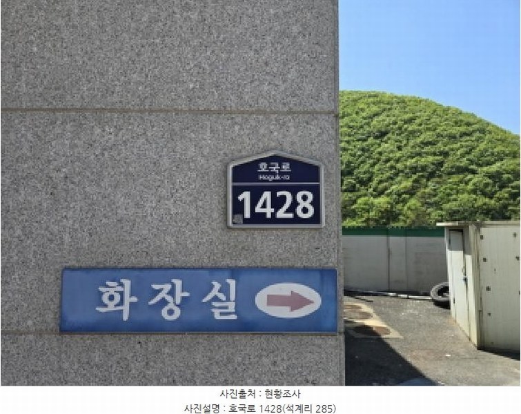 2025타경702 경상북도 영천시 고경면 석계리 285 주유소(위험물) 경매 이미지